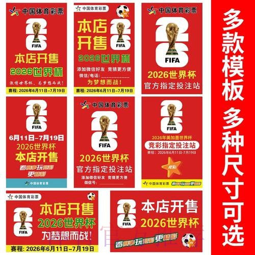 世界杯下注APP下载热门