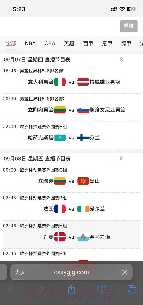 观看2026世界杯：安卓直播全攻略